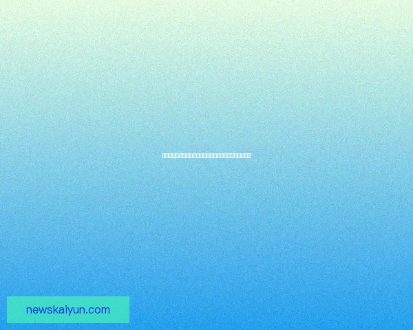 世界杯竞猜预测分析：数据驱动的胜负趋势与关键因素解析