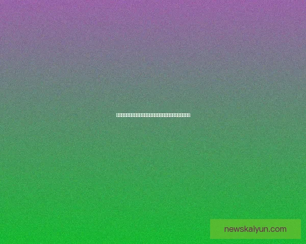 世界杯竞猜红包狂欢开启球迷边看比赛边赢惊喜大奖全民参与盛宴